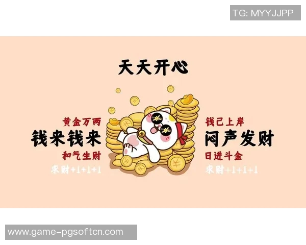 pg电子招财猫爆分技巧-PG电子招财猫爆分技巧探索与解读-pg电子招财猫爆分技巧